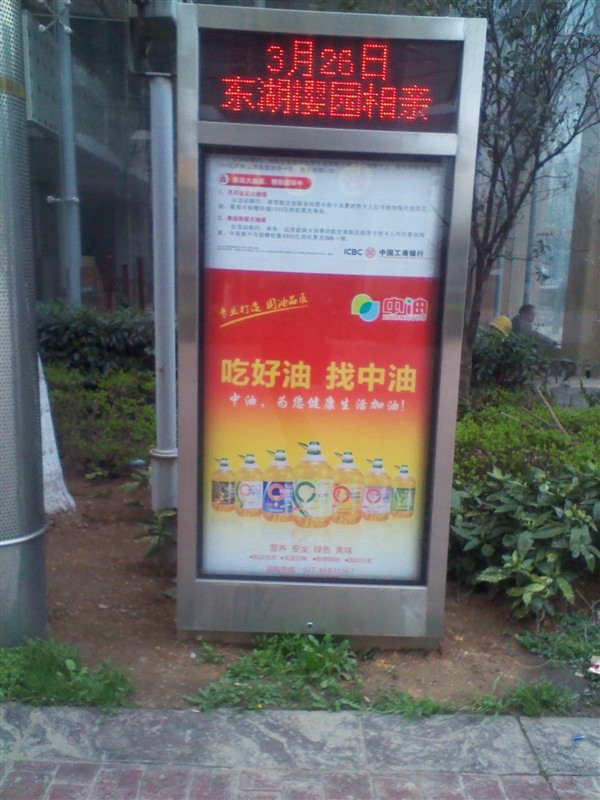 户外不锈钢电子广告牌